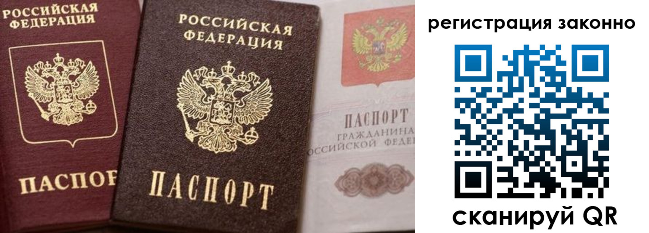 прописка для кредита в Йошкар-Оле