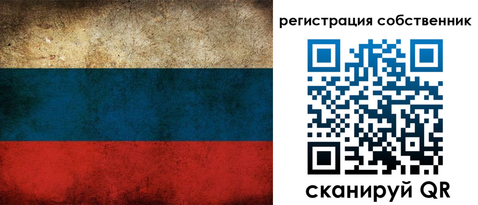 прописка ребенка в Йошкар-Оле