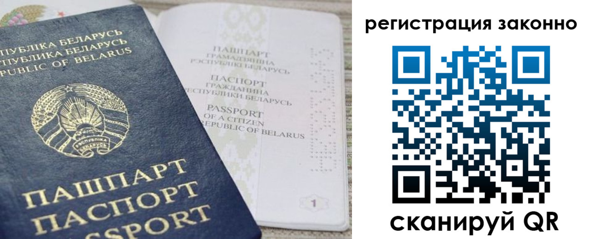 прописка для работы в Йошкар-Оле