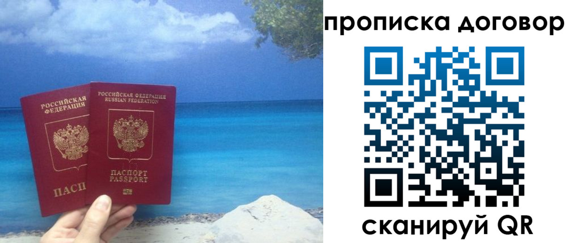 прописка в Йошкар-Оле